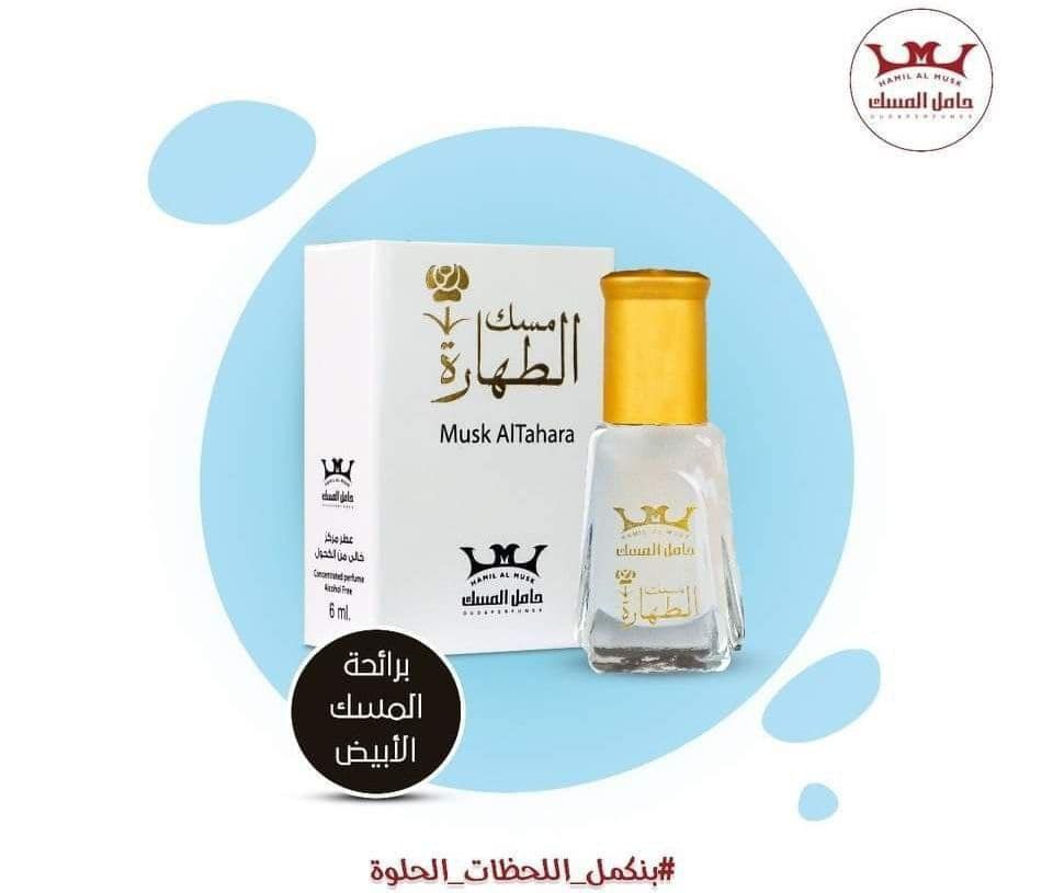 Musk El Tahara